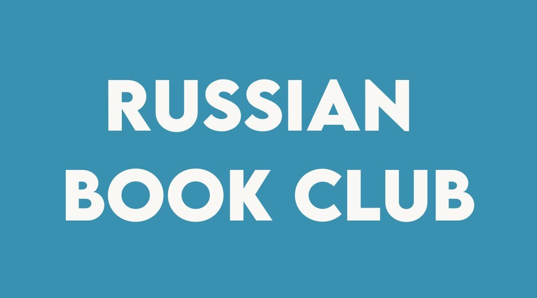 Russian Book Club:  Pelevin.  Chapaev and Void