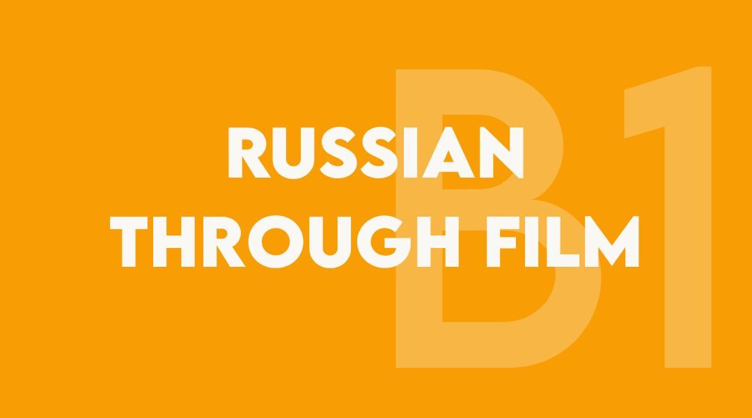 Russian Through Film: «Ирония Судьбы» (on demand)